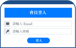登入平台官網