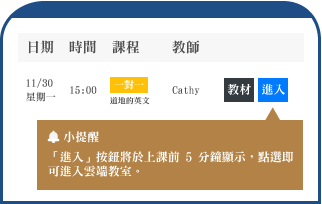 進入雲端教室